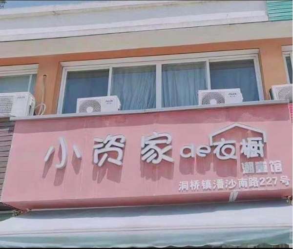商铺图片