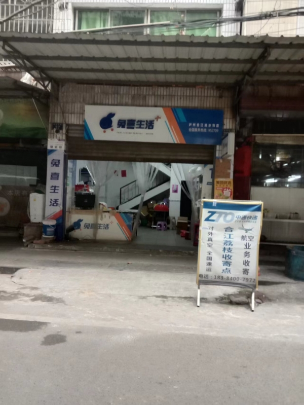 商铺图片