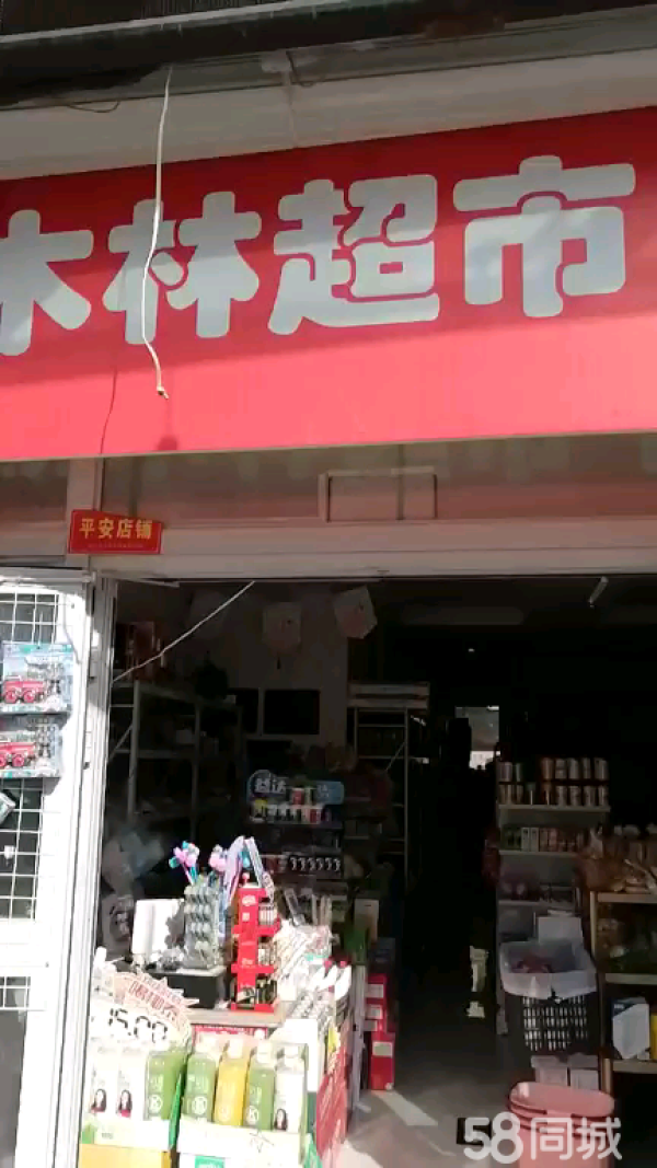(转让)便利店转让位置好证件齐全上下两层198平方二楼棋牌室