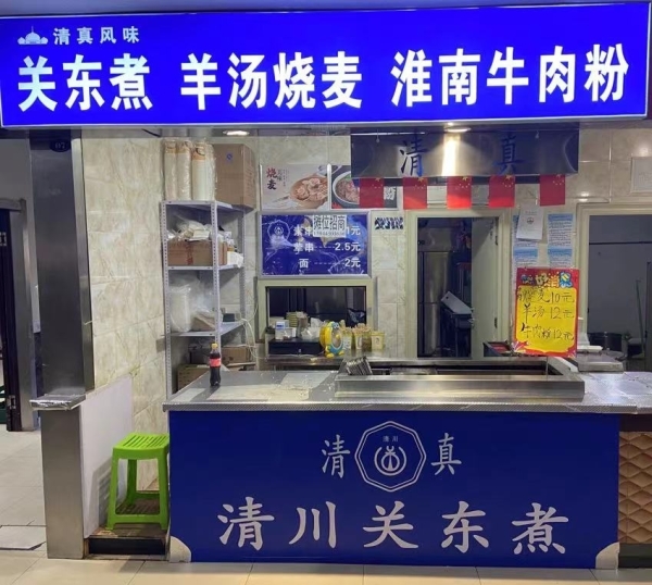 梅河口中联美食广场档口5楼7号摊位转让！
