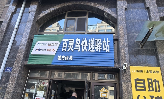 梅河口市城市经典百灵鸟驿站转让！