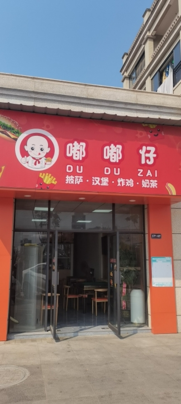 商铺图片