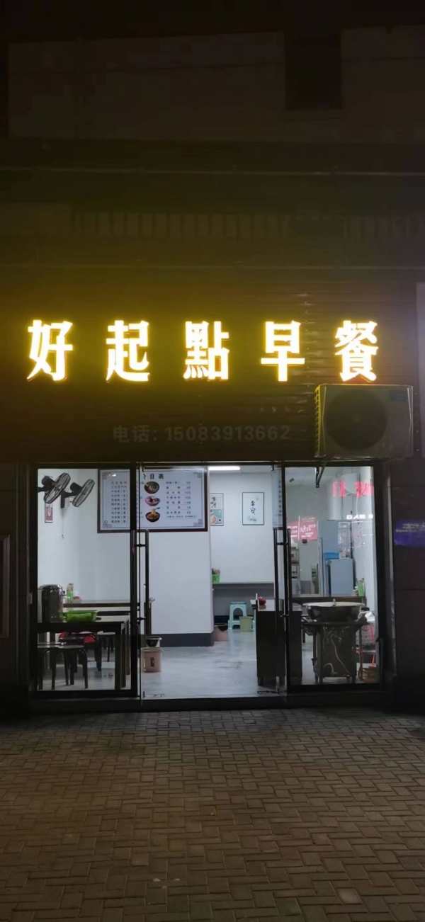 商铺图片