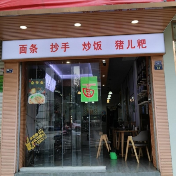 商铺图片