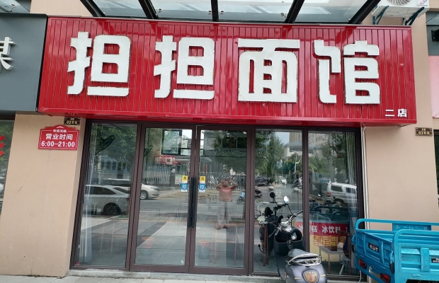 遂川县早餐店低价转让！