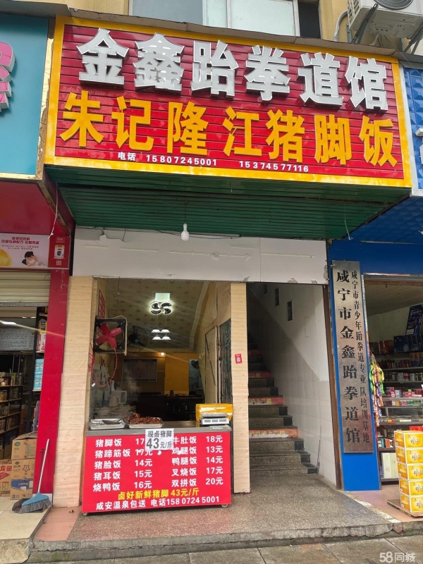 商铺图片