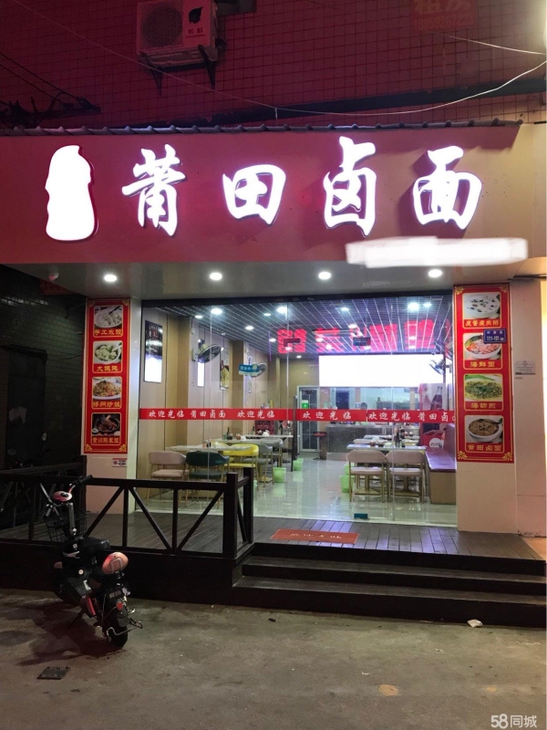 商铺图片