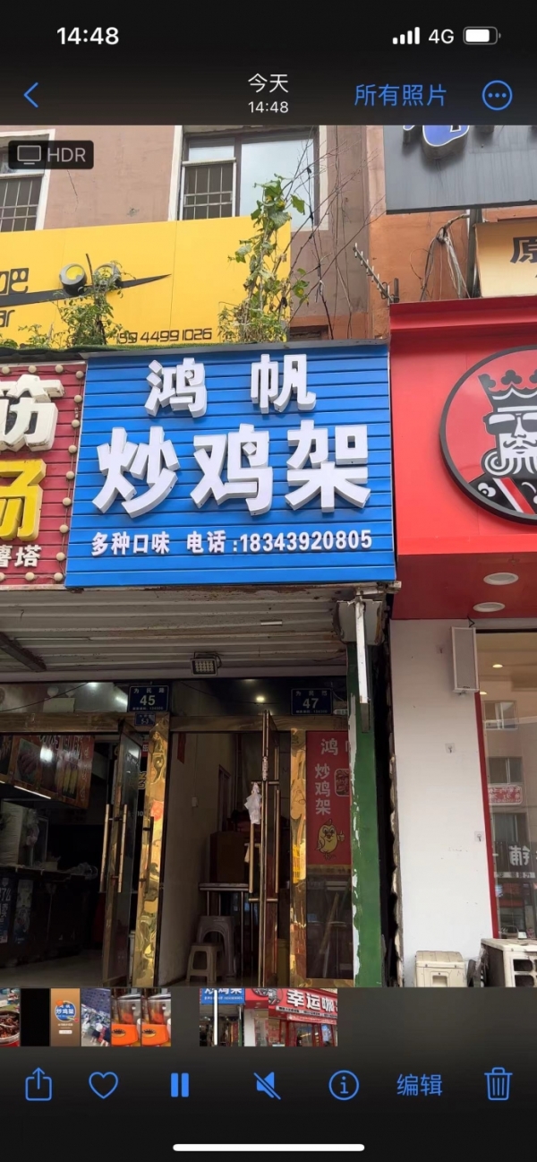 白山营业中小吃店整体低价转让！
