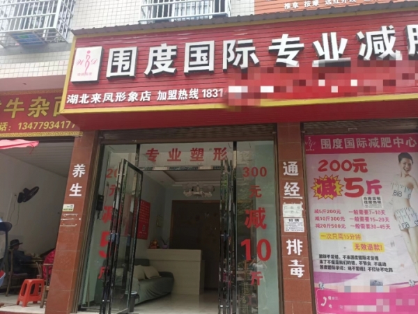商铺图片