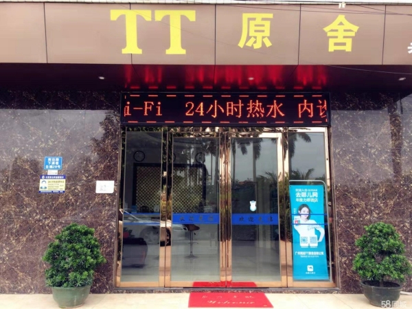 商铺图片