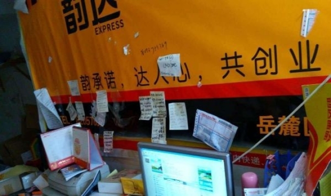 韵达快递网点转让