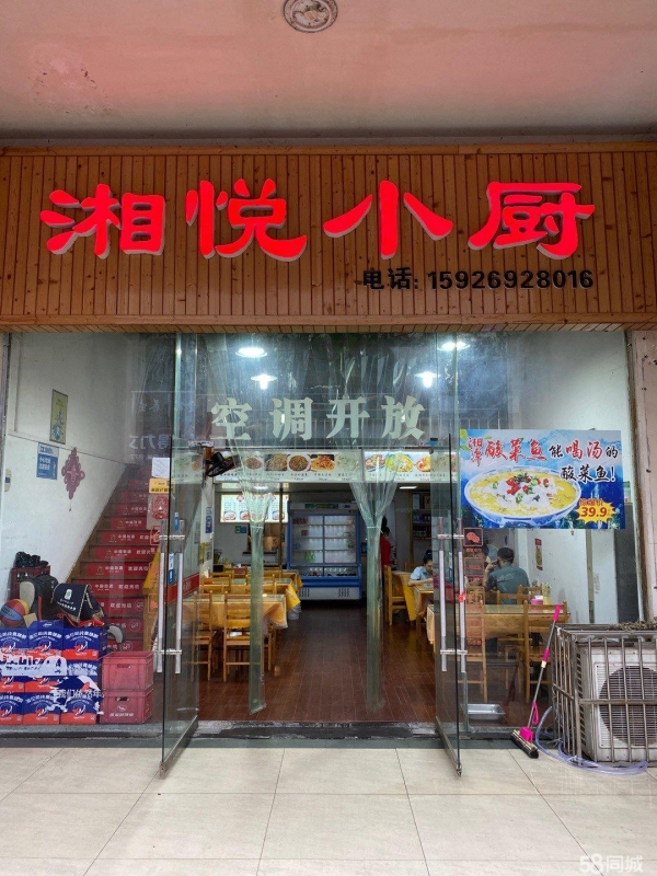 商铺图片