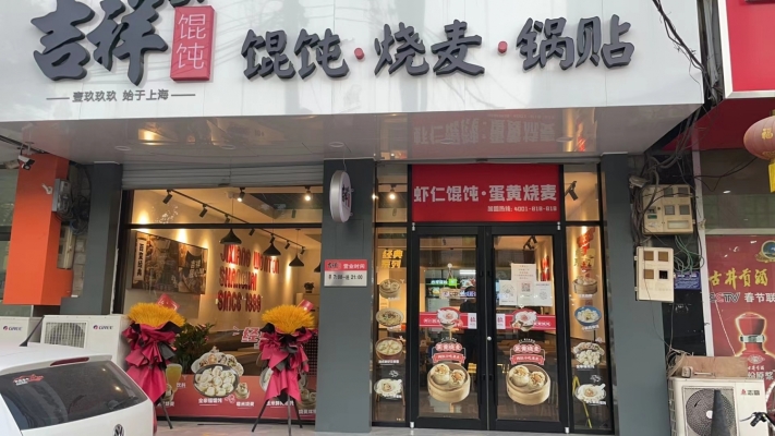 商铺图片