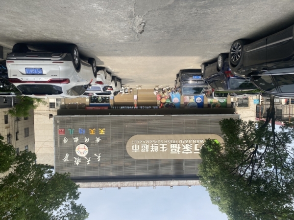 旺铺出租