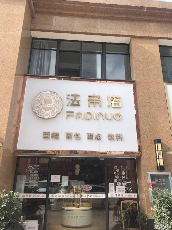 商铺图片