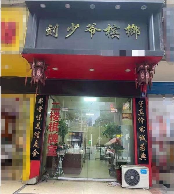 商铺图片