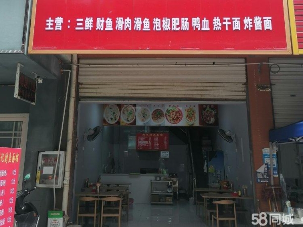 商铺图片