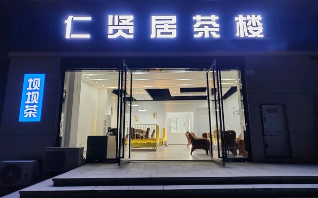 商铺图片