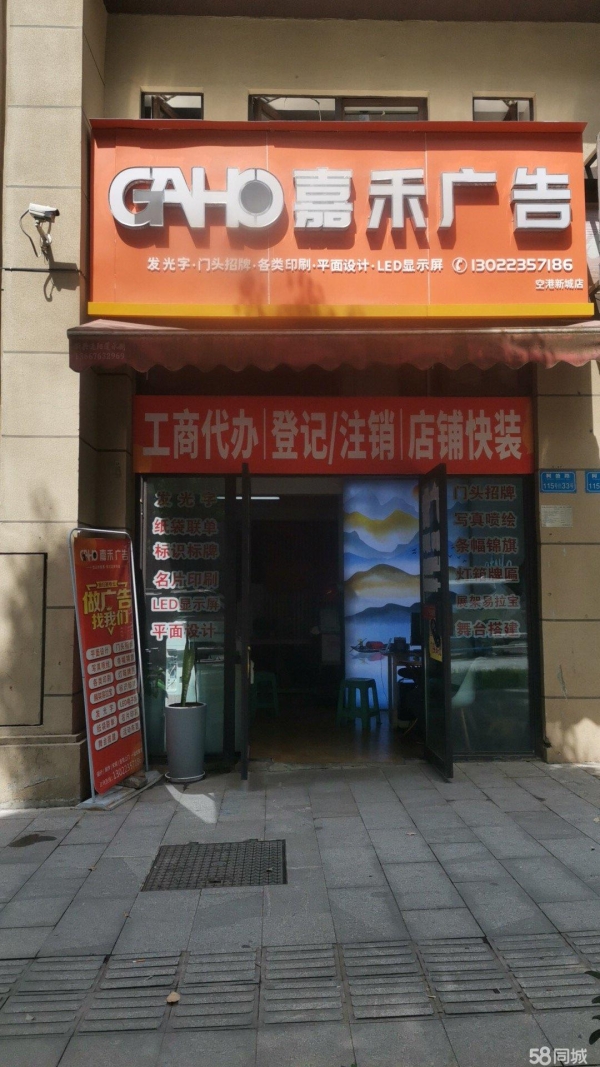 (转让)位置好，小区门口！位于渝北区繁华地段