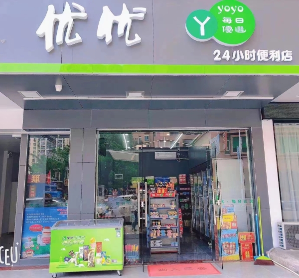 优优24小时便利店转让