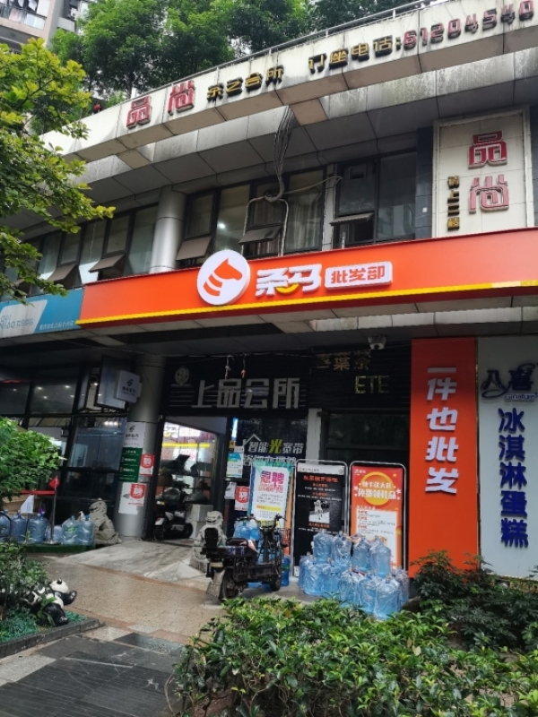 商铺图片