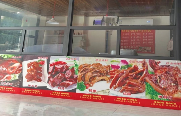 商铺图片