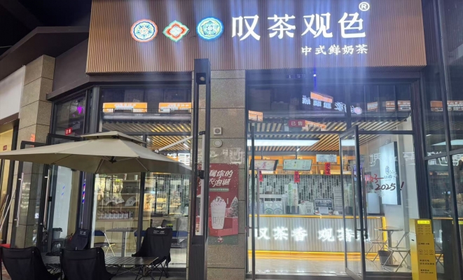 木里县美程广场一楼叹茶观色奶茶店转让！