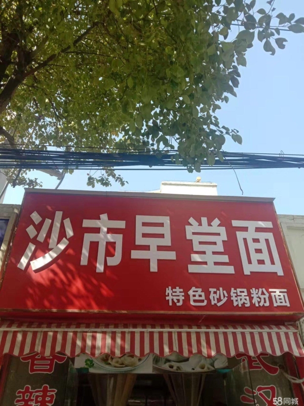 (转让)家里出了事故，躺着医院急需钱，给钱就转。