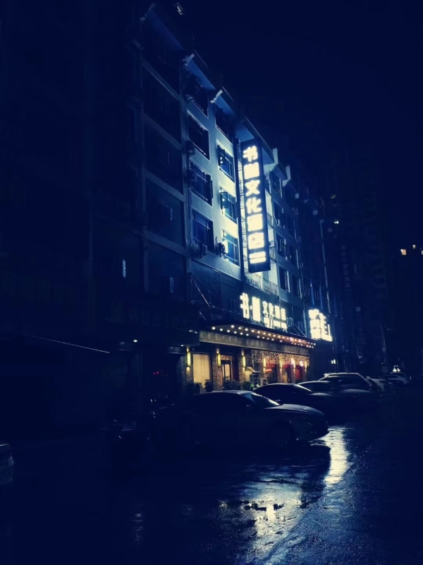 书咖文化酒店转让