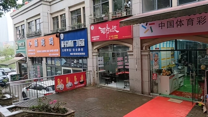 商铺图片