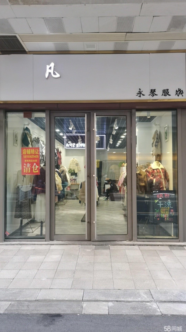 (转让)位置佳，有稳定多，现忍痛转让，