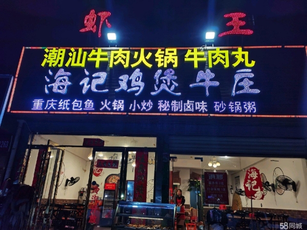 商铺图片