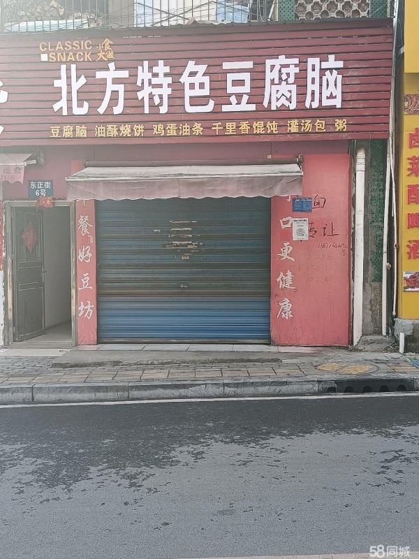(转让)临街门面，交通方便，客流稳定
