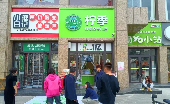 成县梁山路师专附近奶茶店转让！