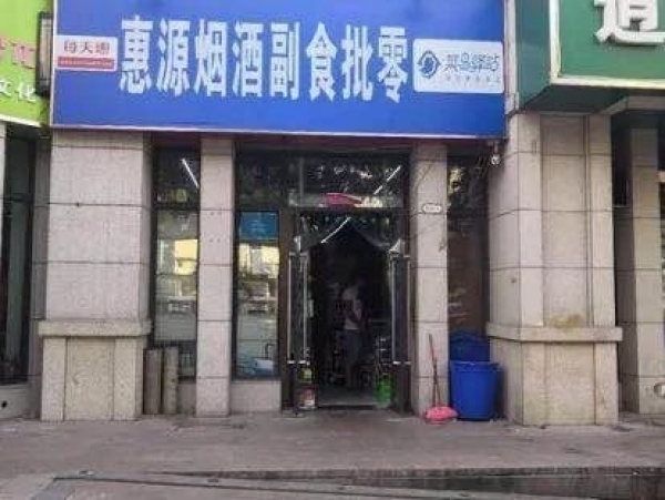 商铺图片