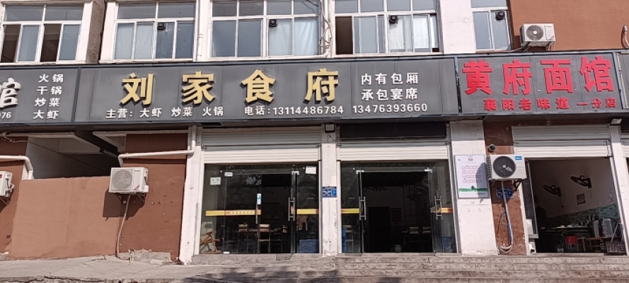 商铺图片