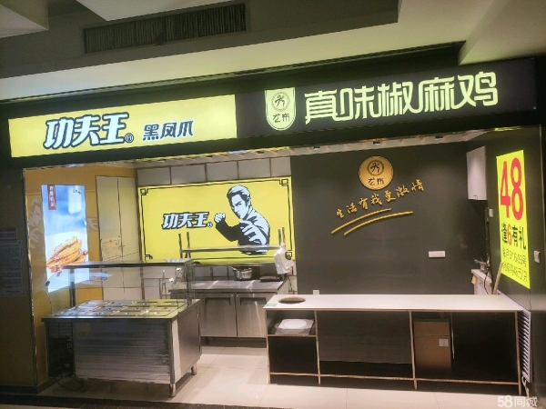 (转让)功夫王加盟权低价转让