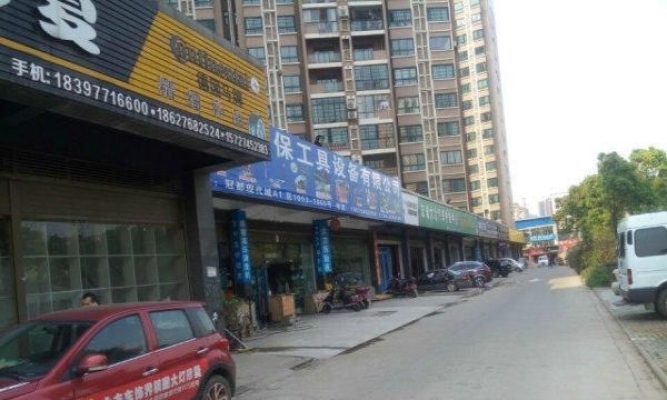 汽修店转让