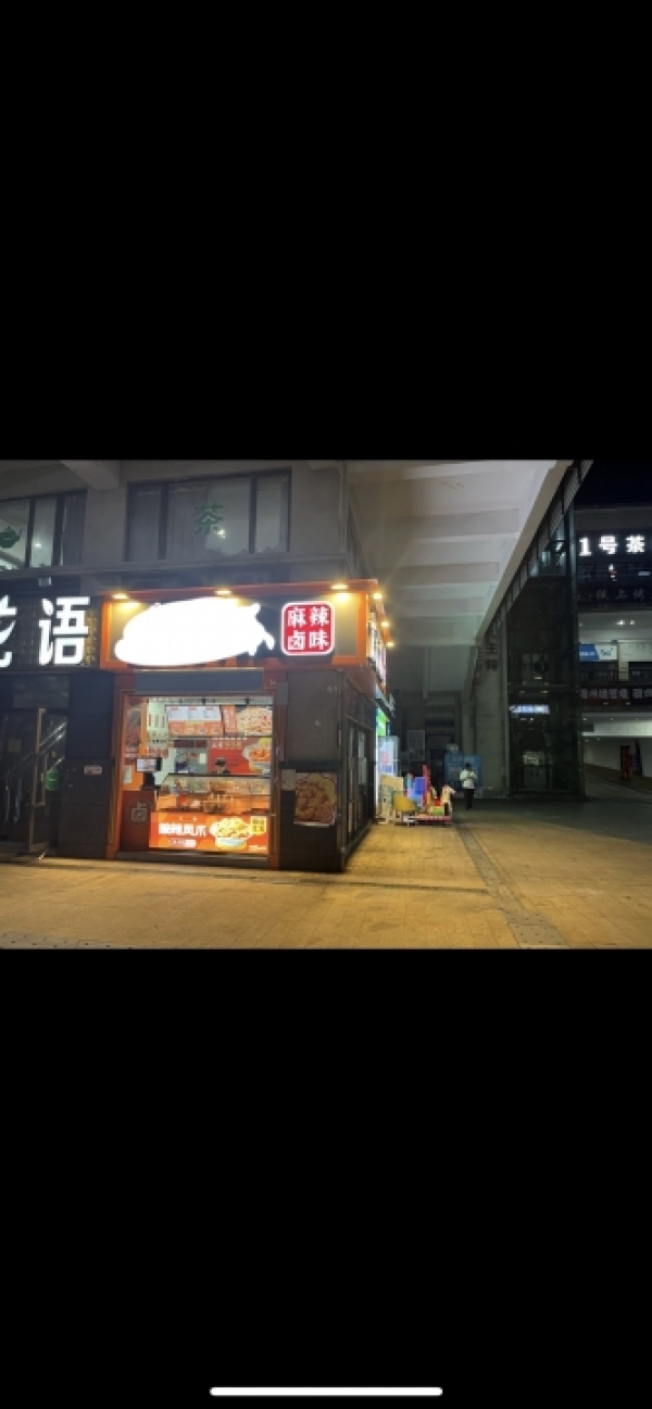 商铺图片