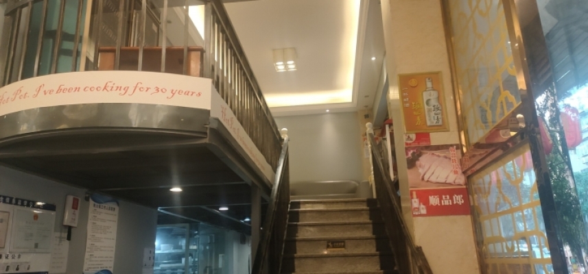 商铺图片