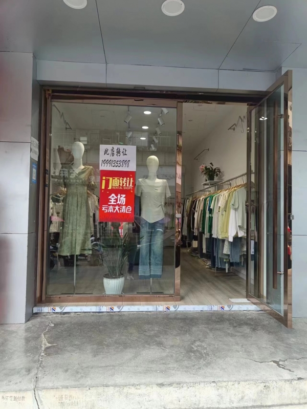 女装店转让