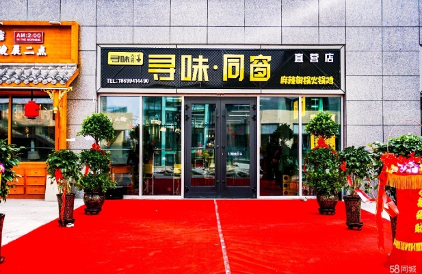 商铺图片