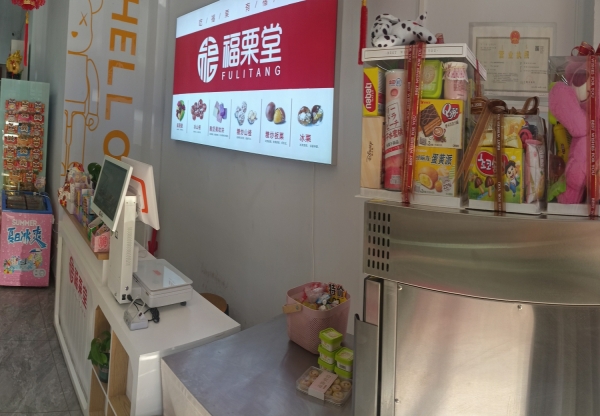 商铺图片