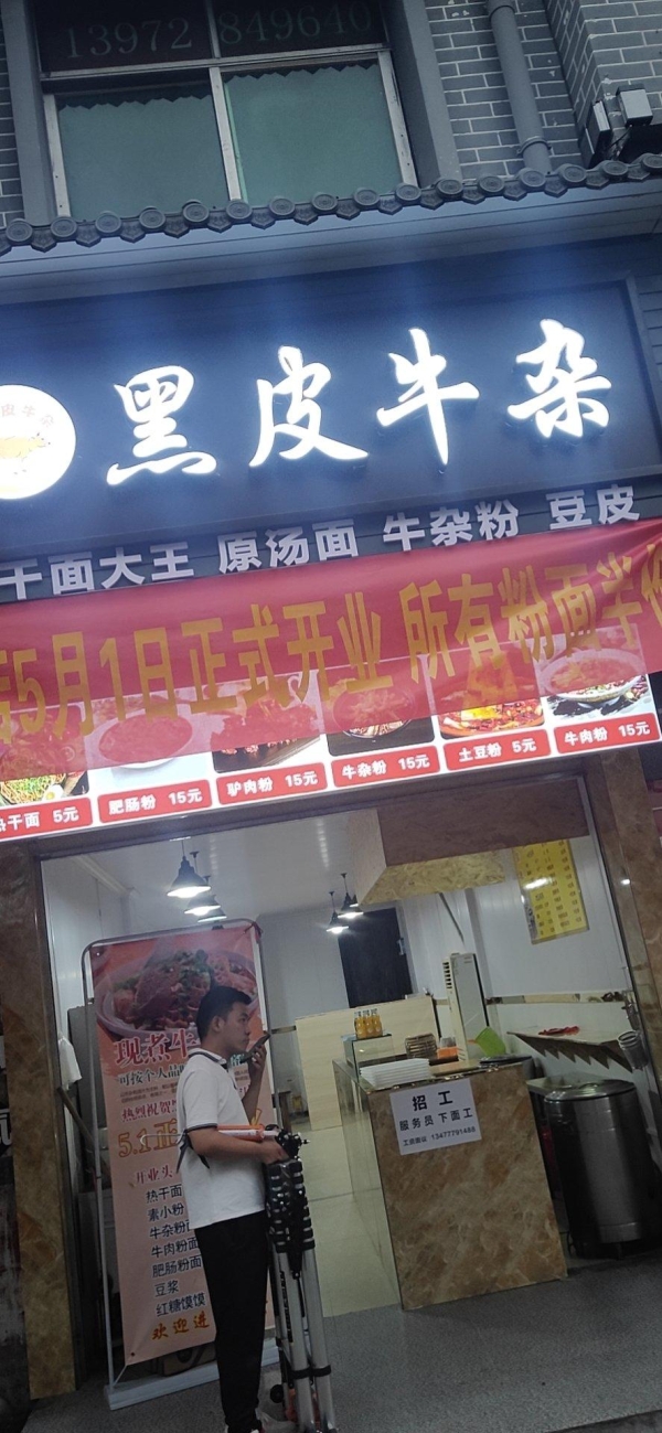 商铺图片