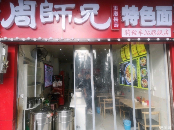 商铺图片