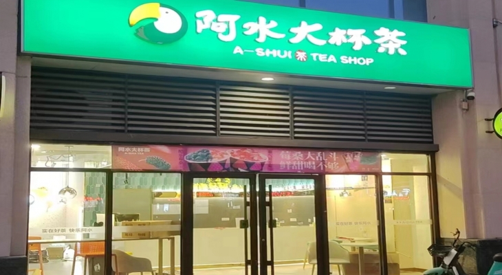 商铺图片