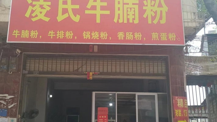 商铺图片