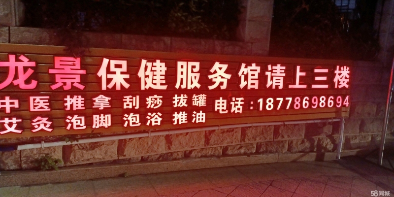 商铺图片