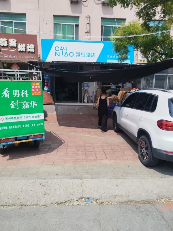 商铺图片