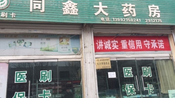 商铺图片